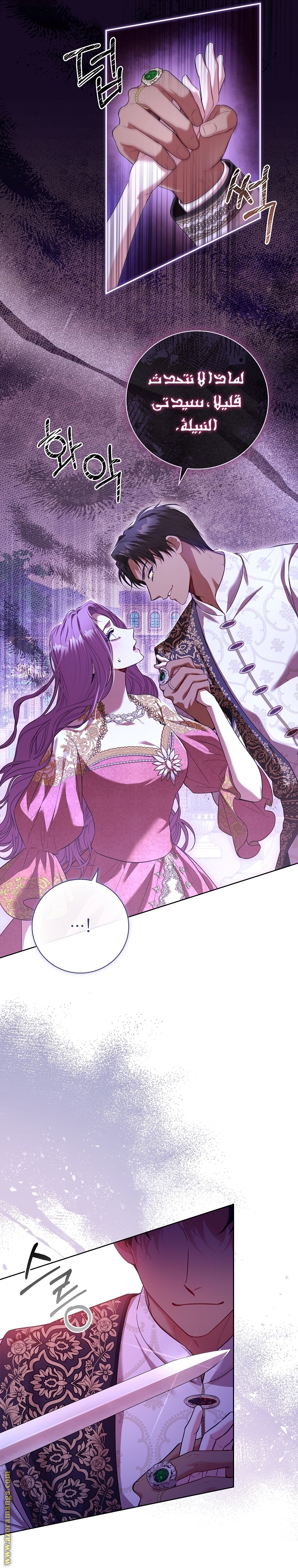 Read I became the Secretary of the tyrant AR Manga Online