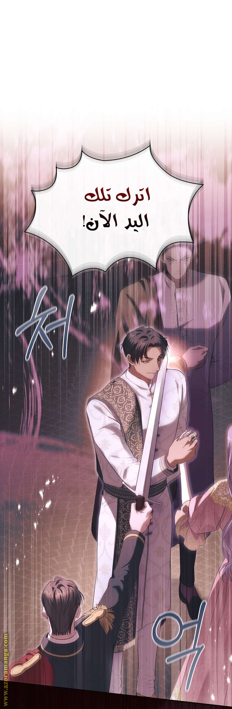 Read I became the Secretary of the tyrant AR Manga Online