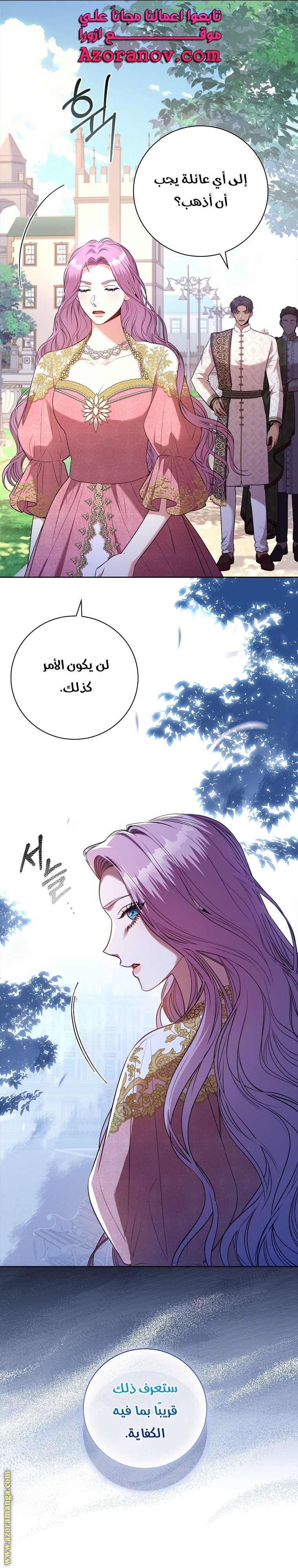 Read I became the Secretary of the tyrant AR Manga Online