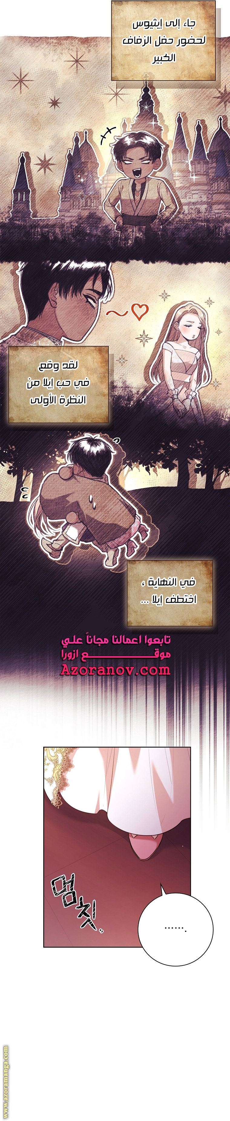 Read I became the Secretary of the tyrant AR Manga Online