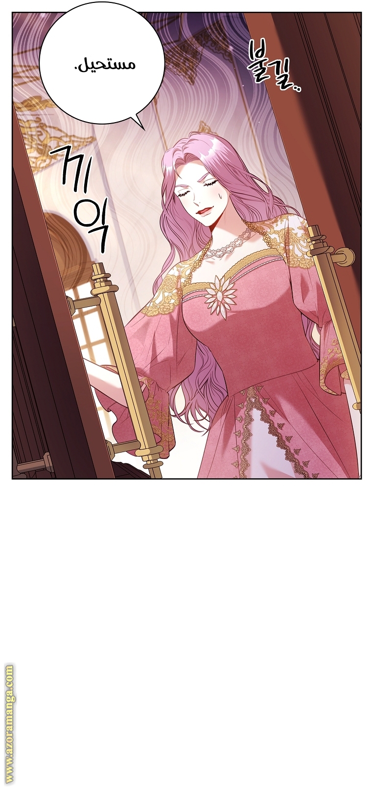 Read I became the Secretary of the tyrant AR Manga Online