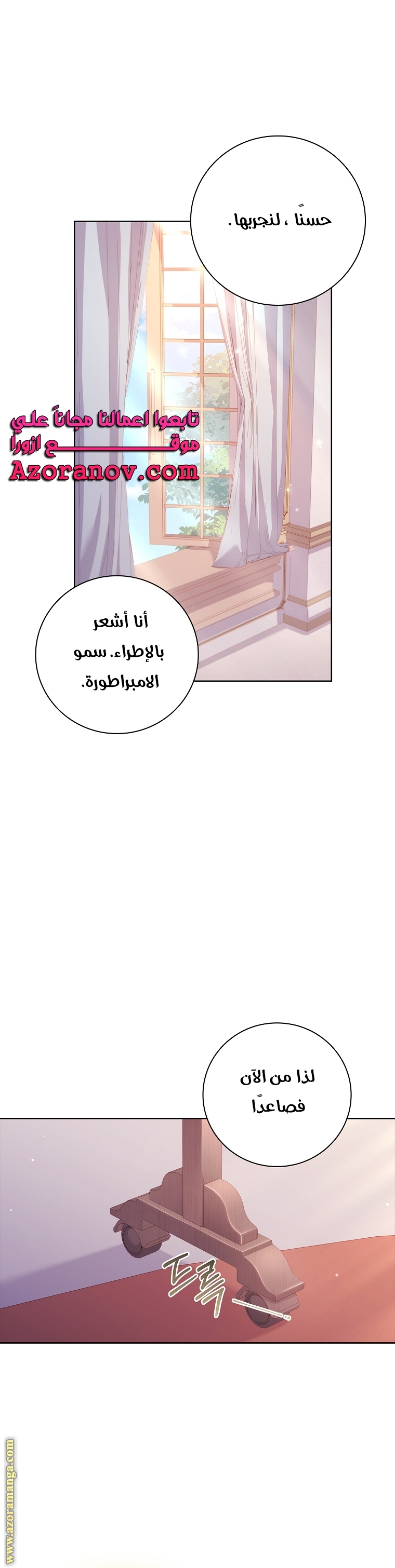 Read I became the Secretary of the tyrant AR Manga Online