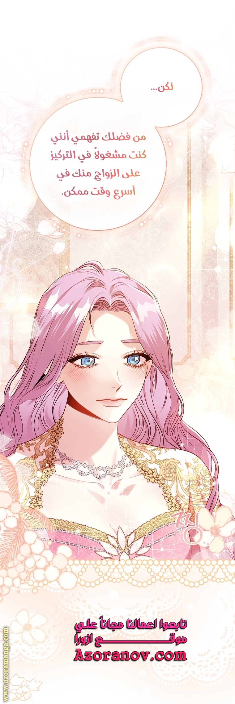 Read I became the Secretary of the tyrant AR Manga Online