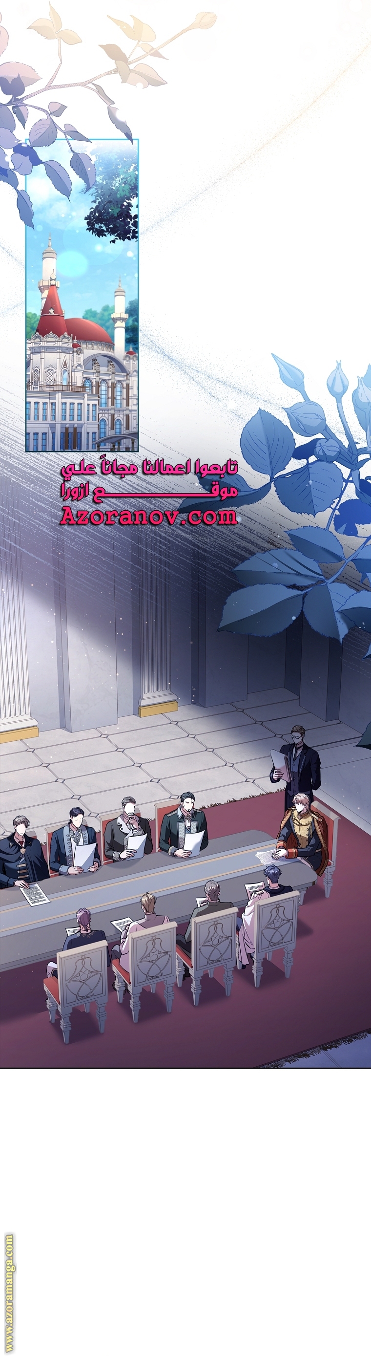 Read I became the Secretary of the tyrant AR Manga Online