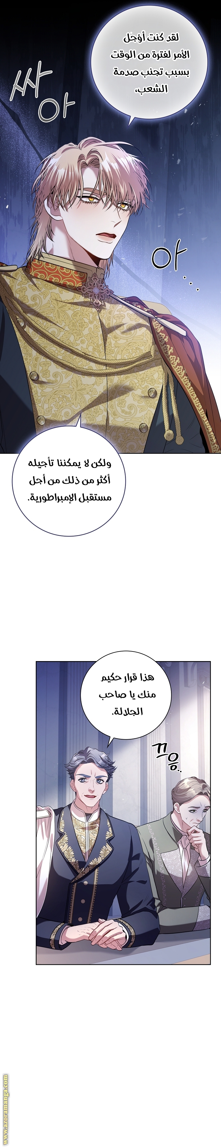 Read I became the Secretary of the tyrant AR Manga Online