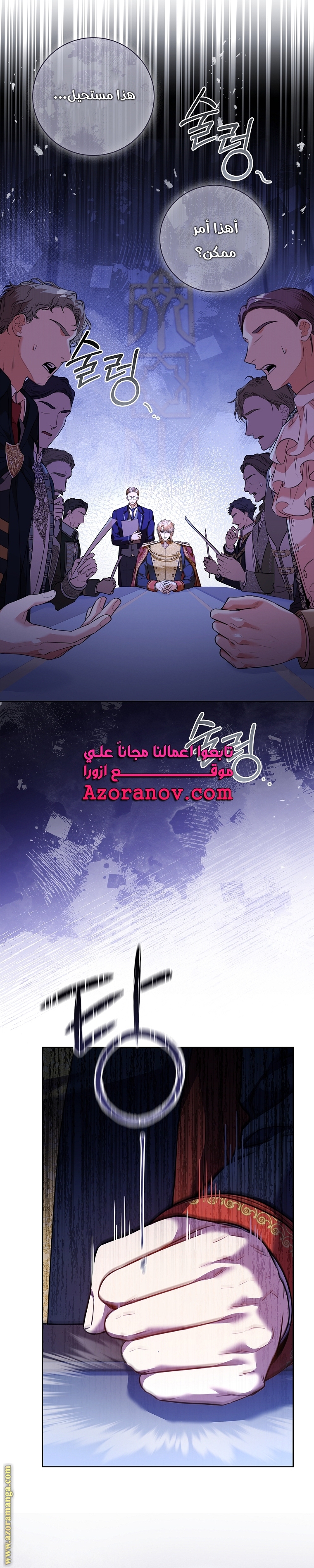 Read I became the Secretary of the tyrant AR Manga Online