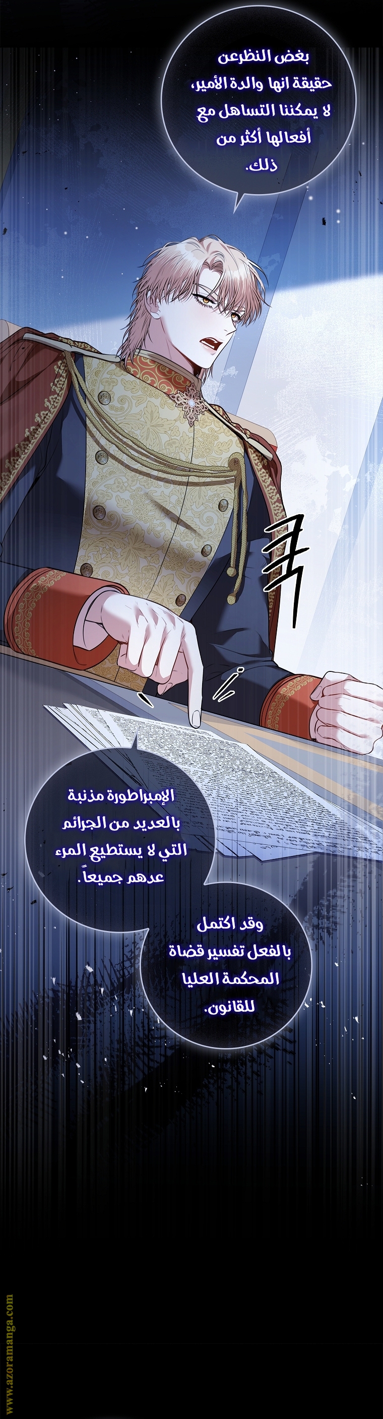 Read I became the Secretary of the tyrant AR Manga Online