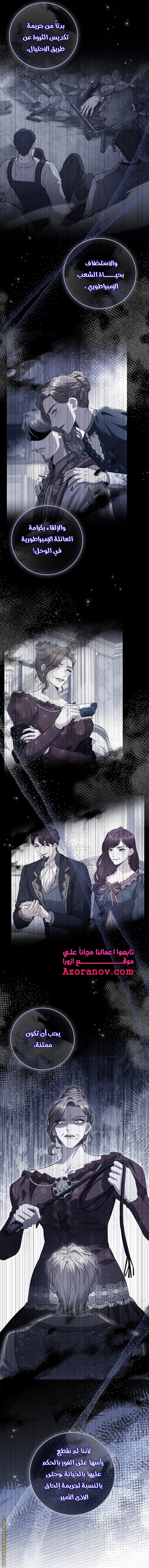 Read I became the Secretary of the tyrant AR Manga Online