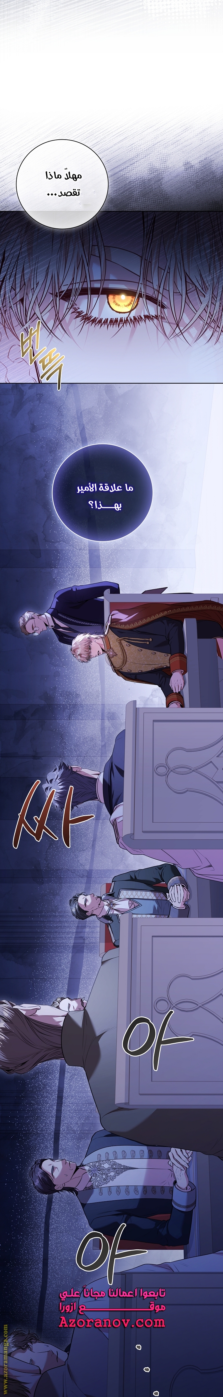 Read I became the Secretary of the tyrant AR Manga Online