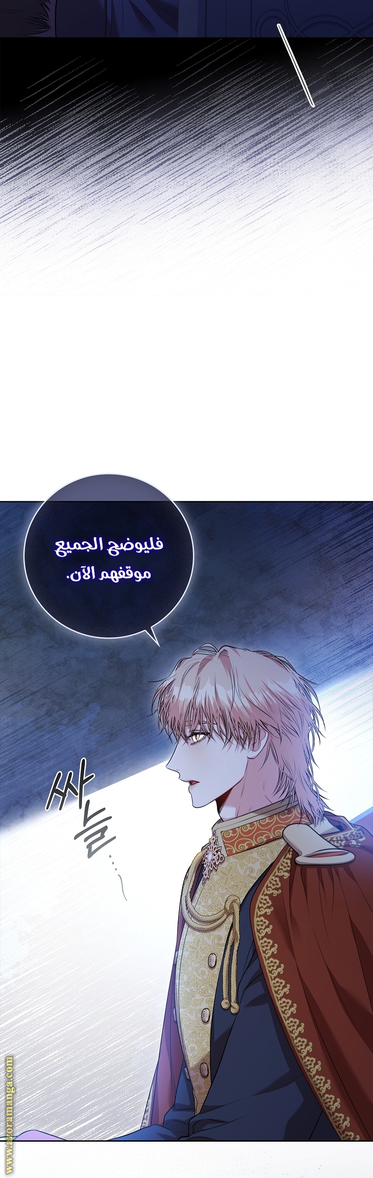 Read I became the Secretary of the tyrant AR Manga Online