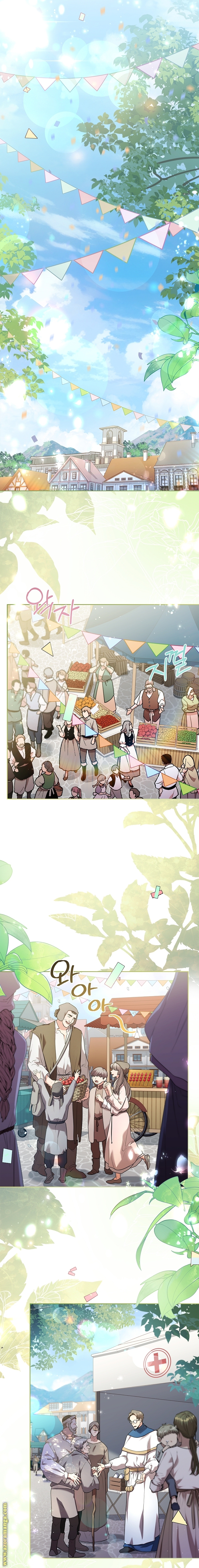 Read I became the Secretary of the tyrant AR Manga Online