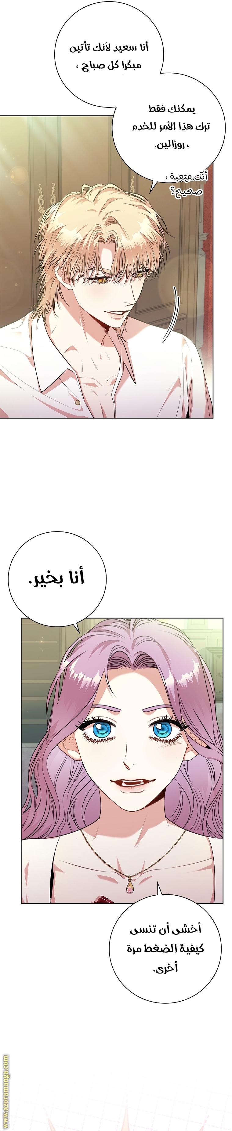 Read I became the Secretary of the tyrant AR Manga Online