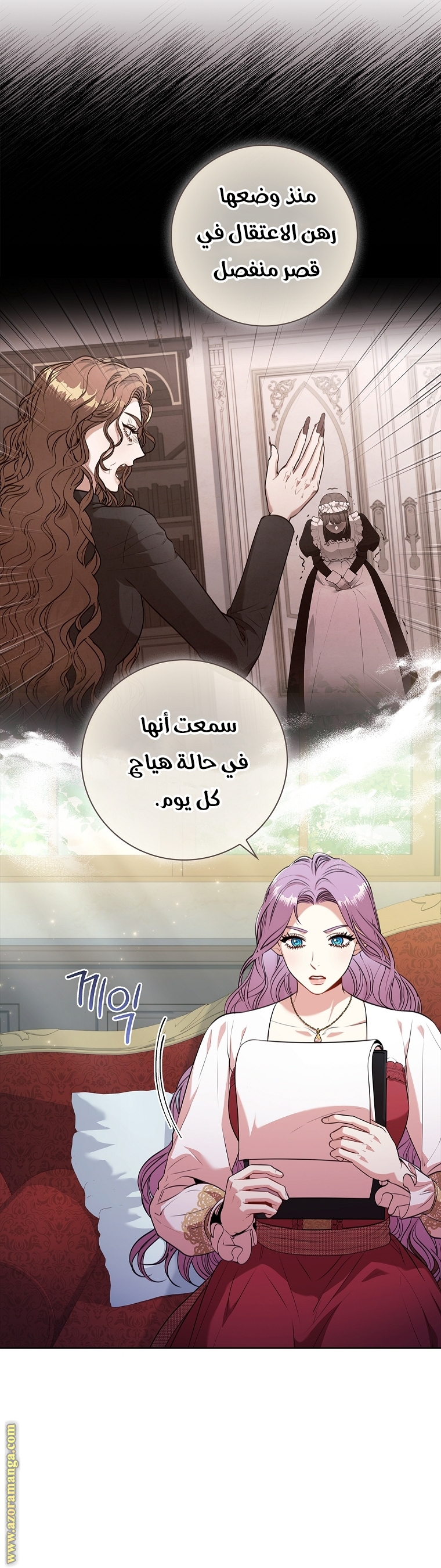 Read I became the Secretary of the tyrant AR Manga Online