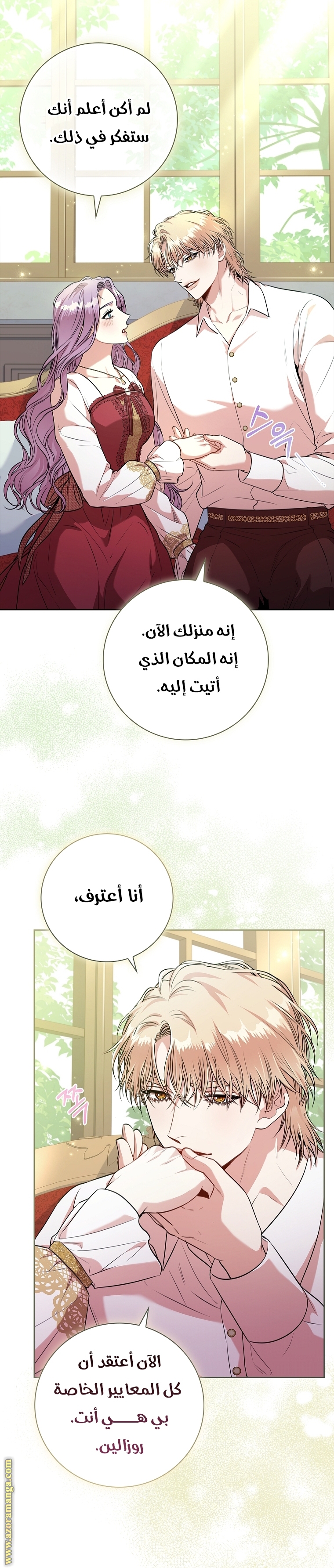 Read I became the Secretary of the tyrant AR Manga Online