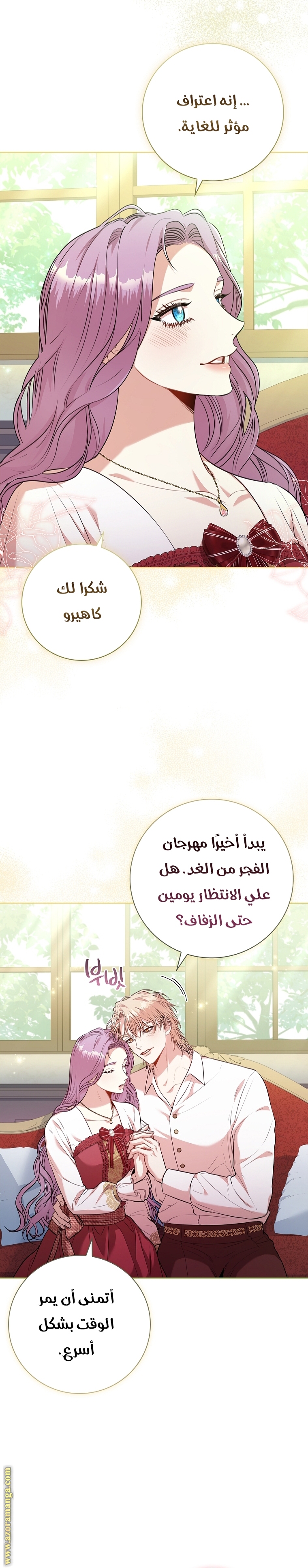 Read I became the Secretary of the tyrant AR Manga Online