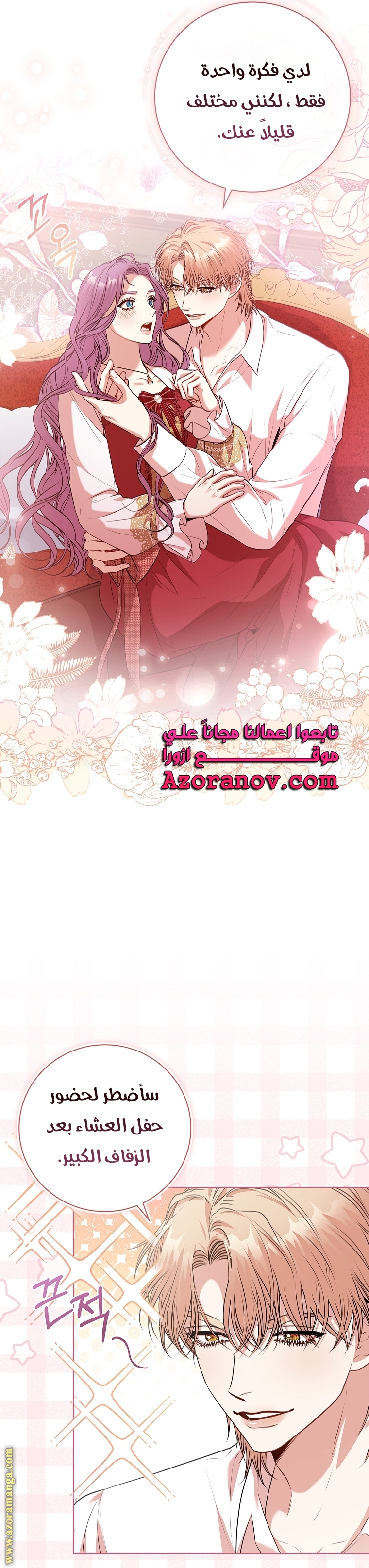 Read I became the Secretary of the tyrant AR Manga Online