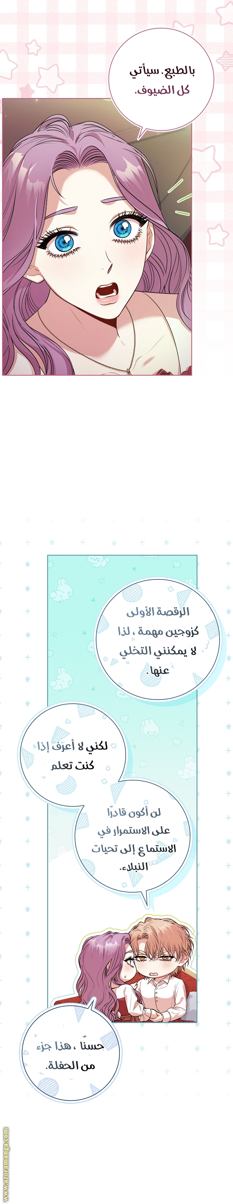 Read I became the Secretary of the tyrant AR Manga Online