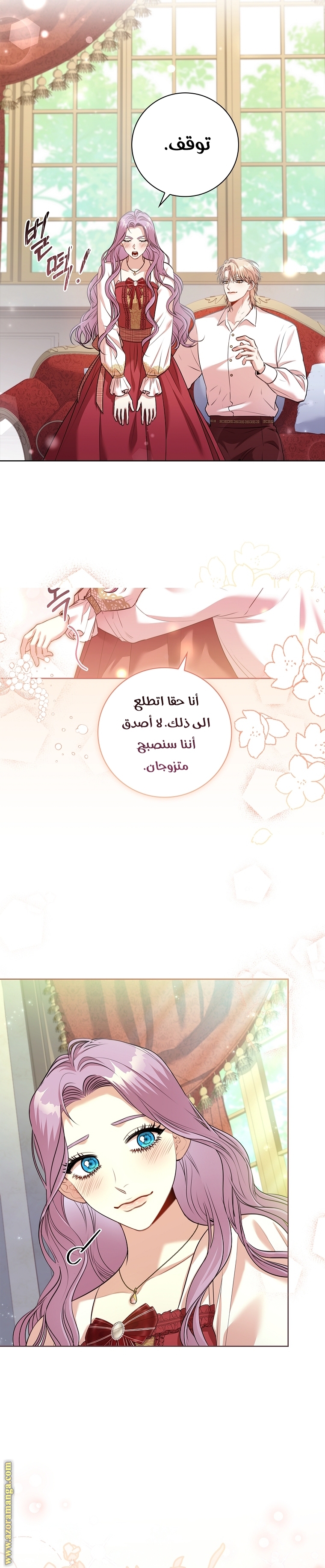 Read I became the Secretary of the tyrant AR Manga Online