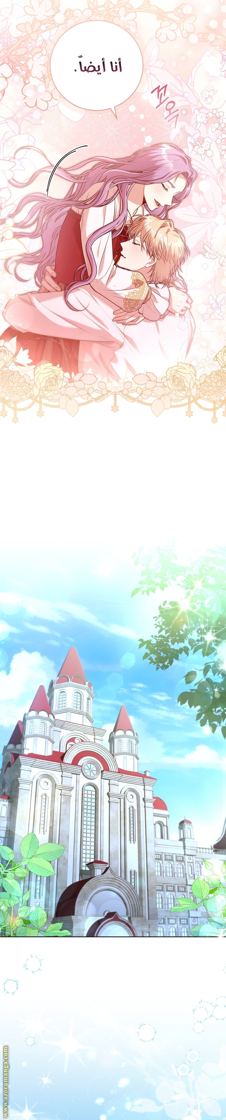 Read I became the Secretary of the tyrant AR Manga Online