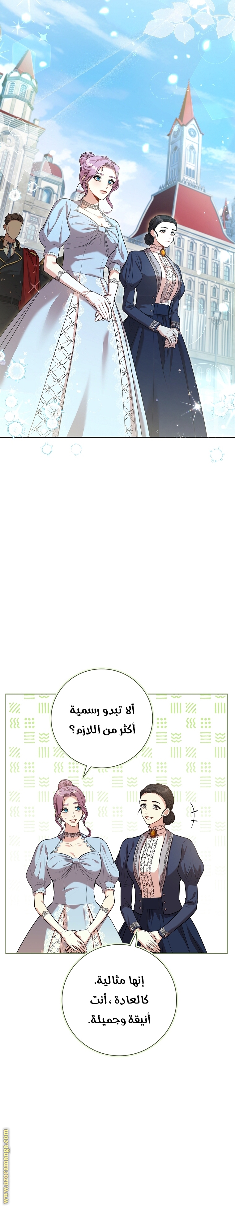 Read I became the Secretary of the tyrant AR Manga Online