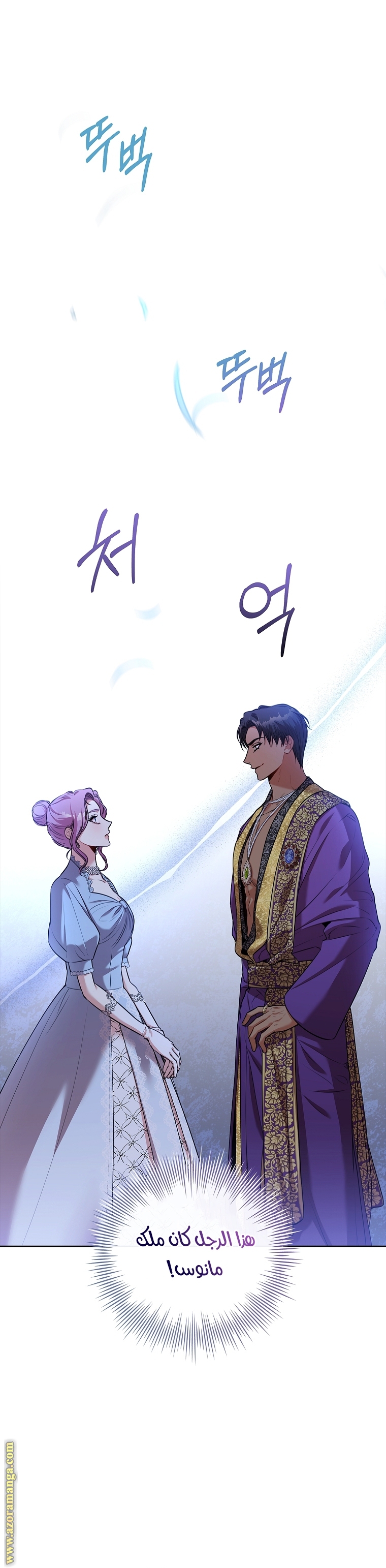 Read I became the Secretary of the tyrant AR Manga Online