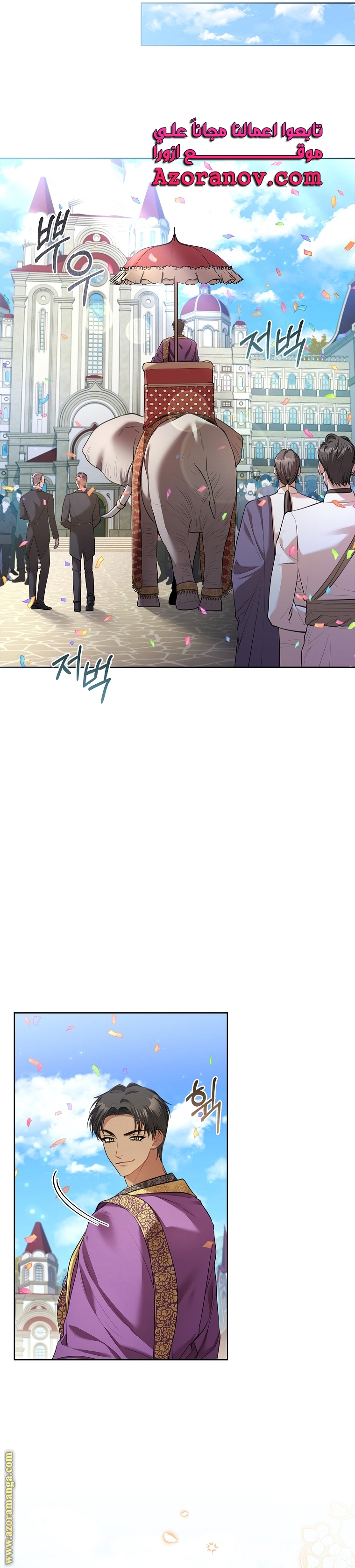 Read I became the Secretary of the tyrant AR Manga Online