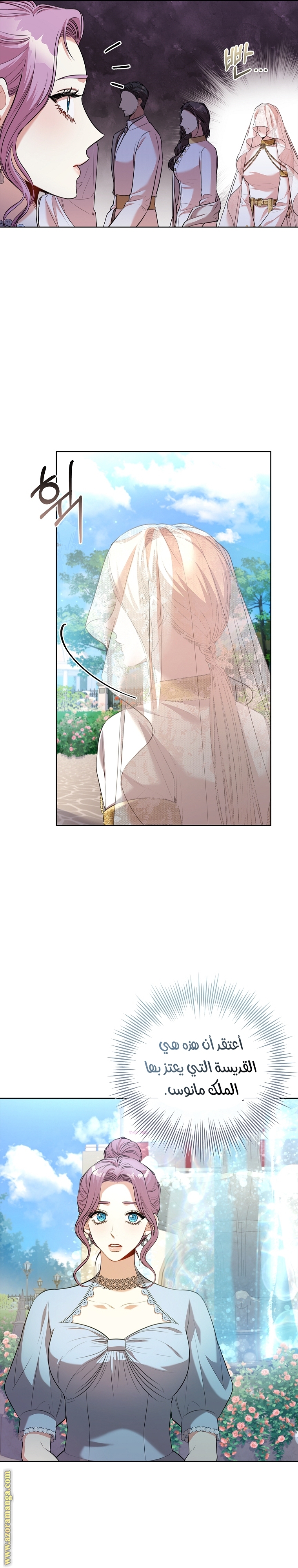 Read I became the Secretary of the tyrant AR Manga Online