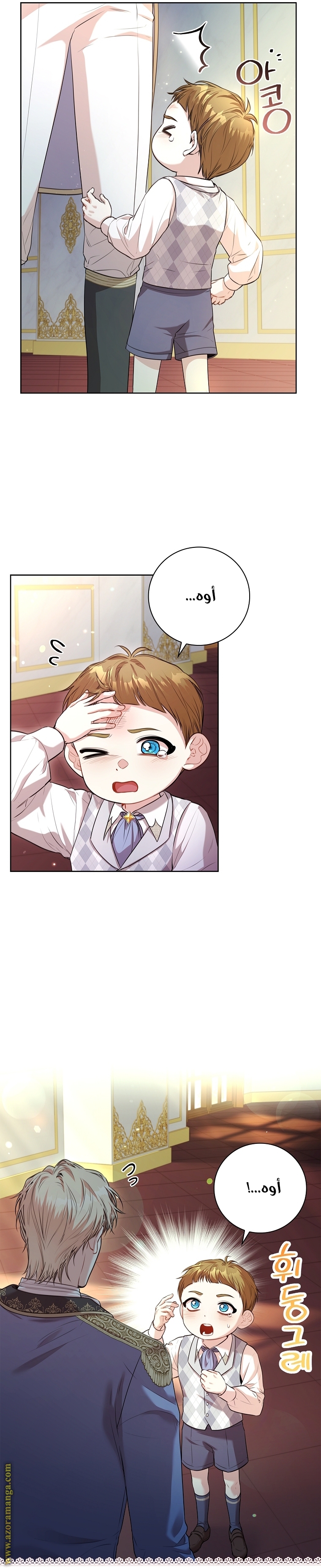 Read I became the Secretary of the tyrant AR Manga Online