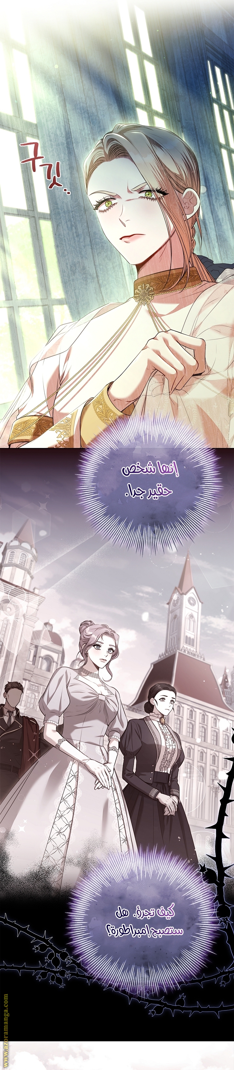 Read I became the Secretary of the tyrant AR Manga Online