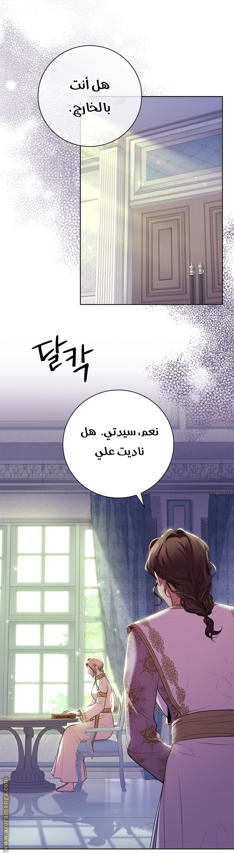 Read I became the Secretary of the tyrant AR Manga Online