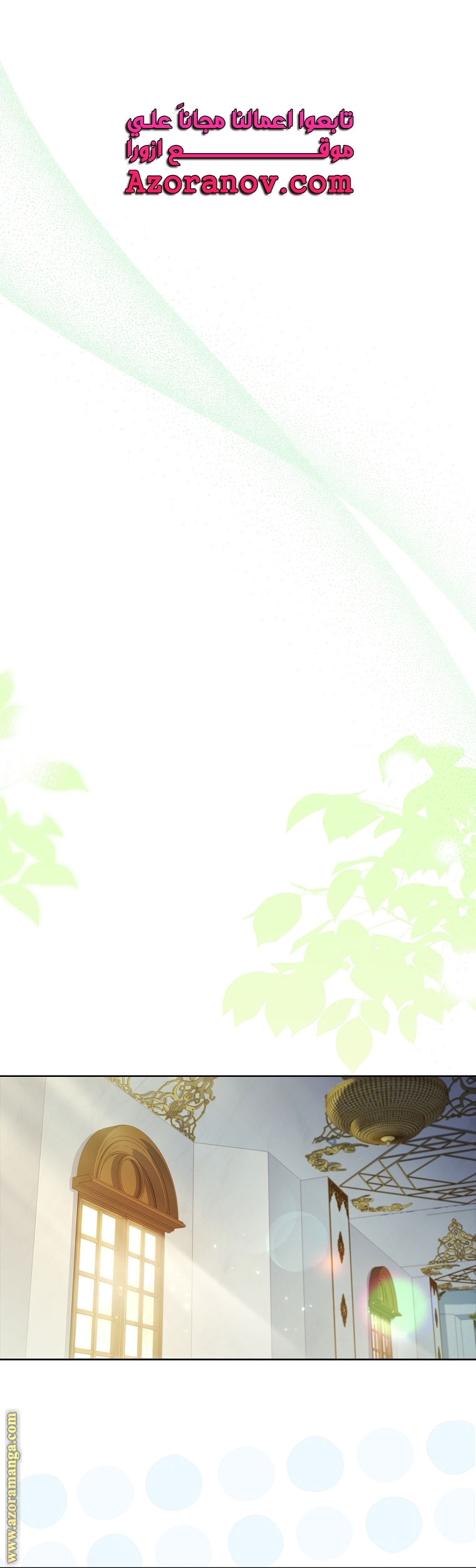 Read I became the Secretary of the tyrant AR Manga Online