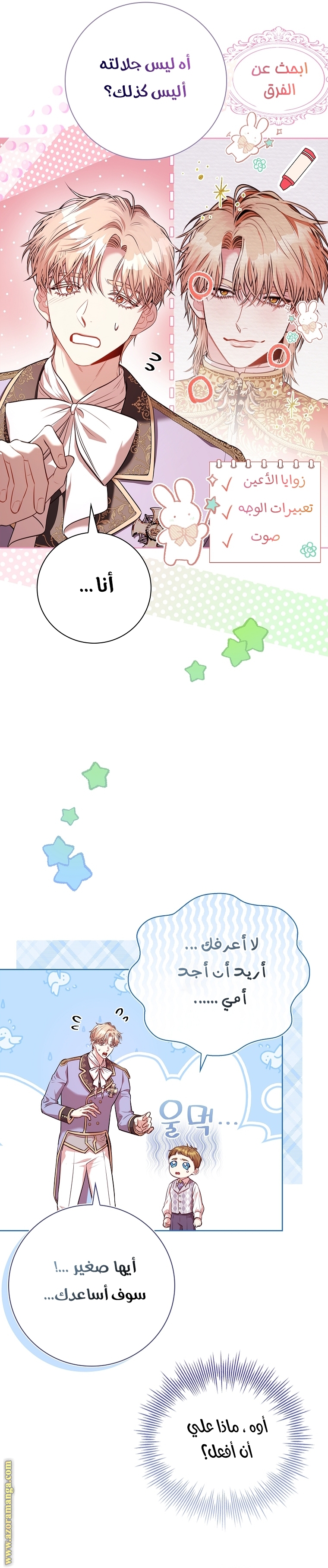 Read I became the Secretary of the tyrant AR Manga Online