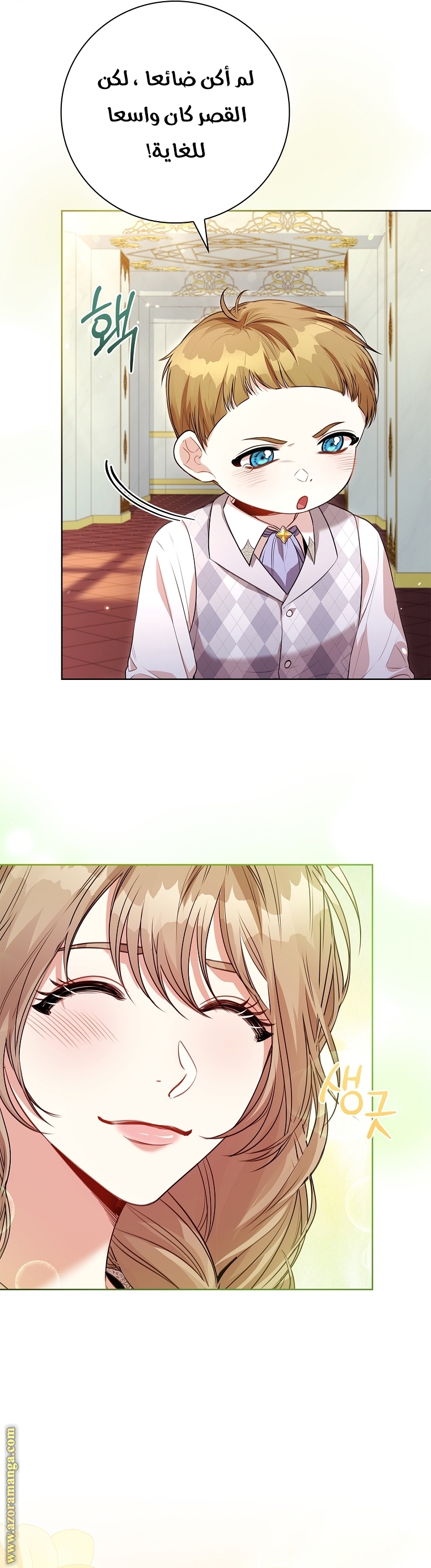 Read I became the Secretary of the tyrant AR Manga Online