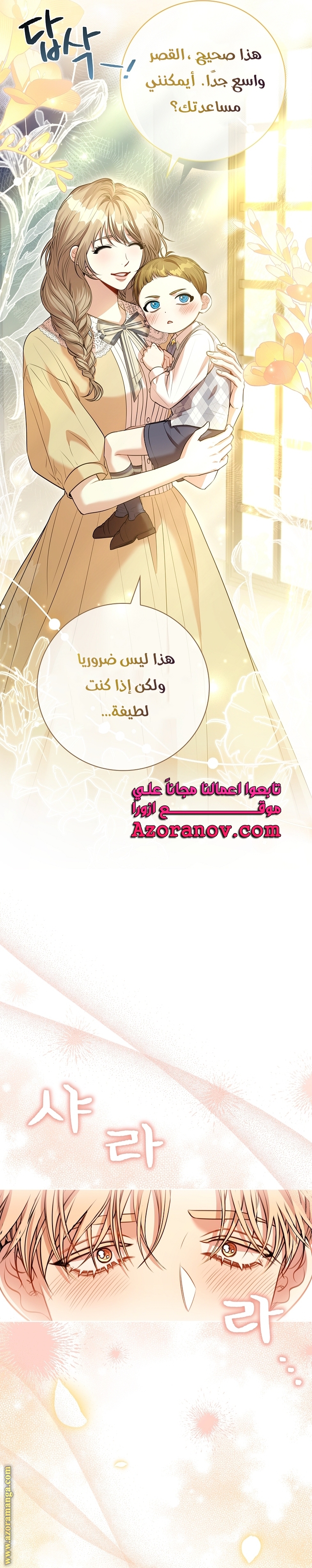 Read I became the Secretary of the tyrant AR Manga Online