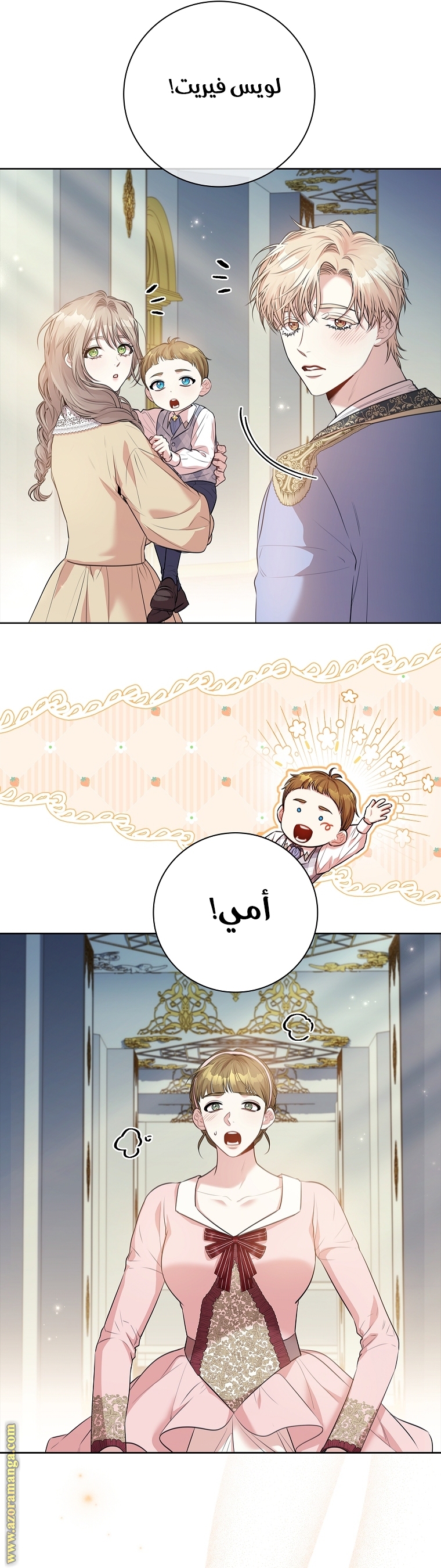 Read I became the Secretary of the tyrant AR Manga Online