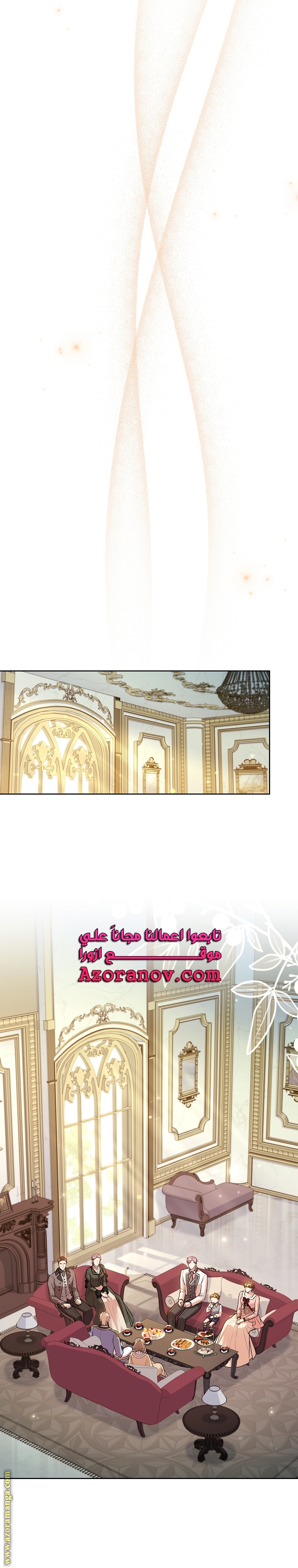 Read I became the Secretary of the tyrant AR Manga Online