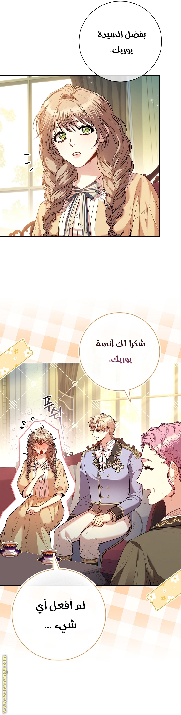 Read I became the Secretary of the tyrant AR Manga Online