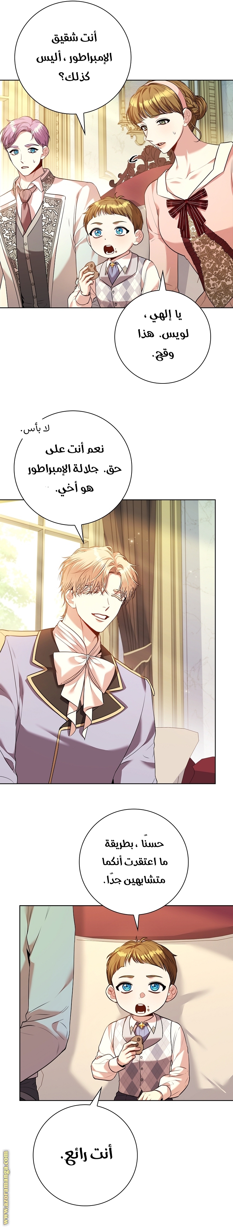 Read I became the Secretary of the tyrant AR Manga Online