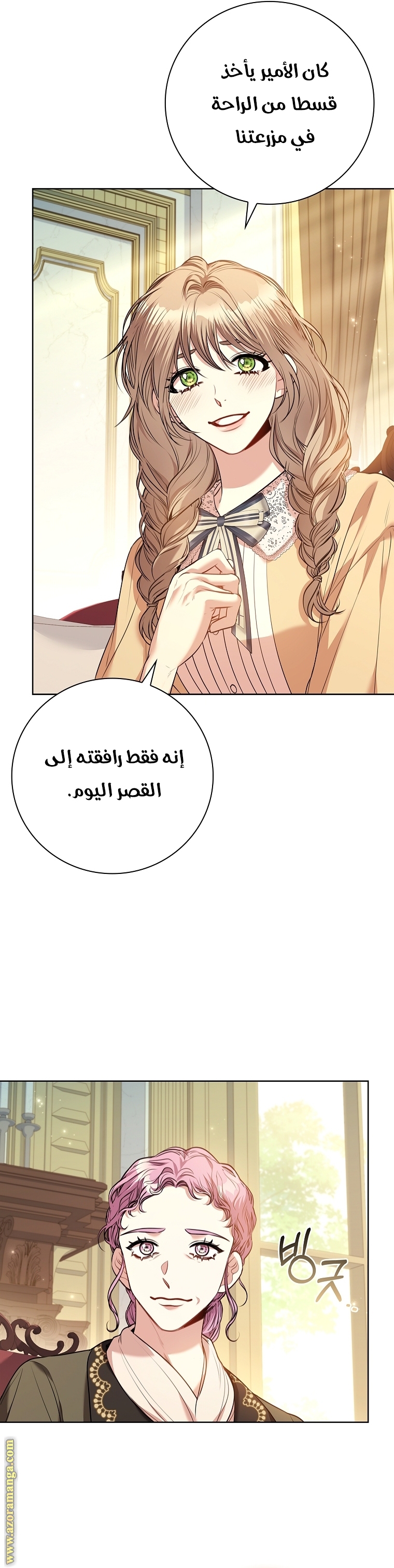 Read I became the Secretary of the tyrant AR Manga Online