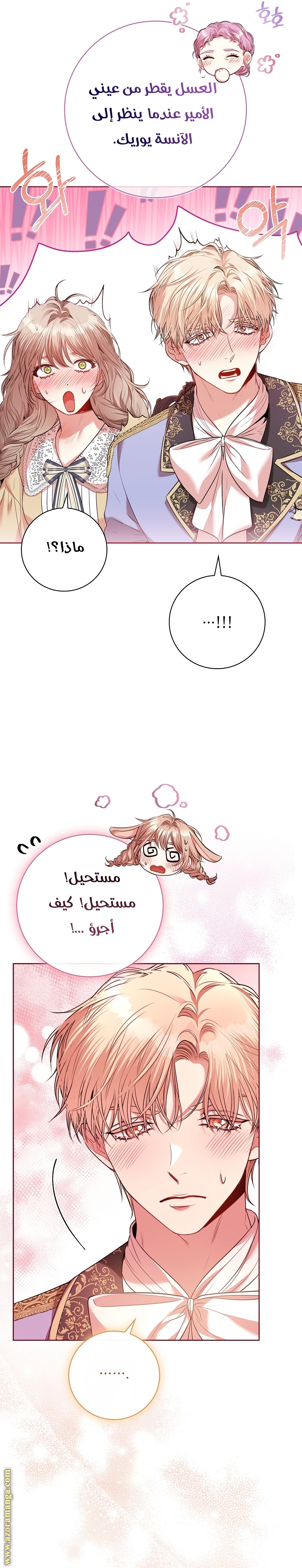 Read I became the Secretary of the tyrant AR Manga Online