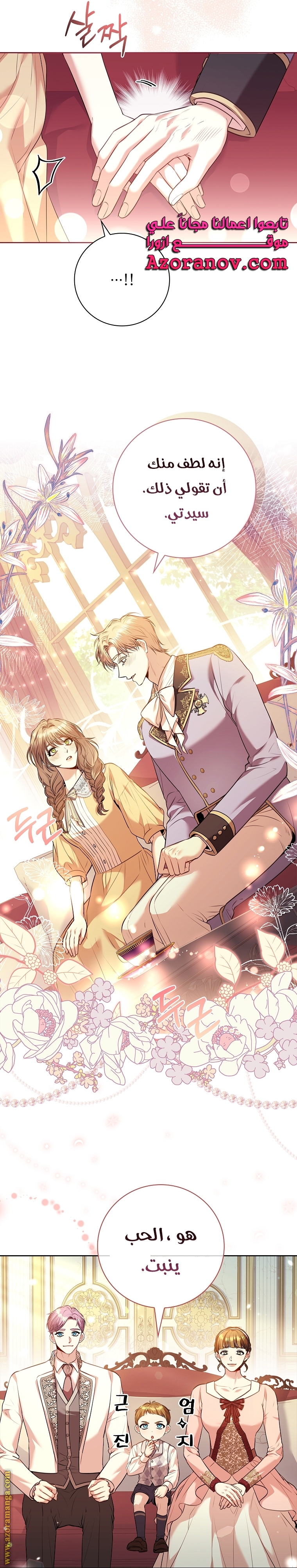 Read I became the Secretary of the tyrant AR Manga Online