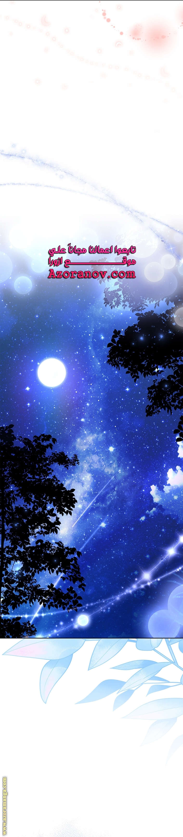 Read I became the Secretary of the tyrant AR Manga Online