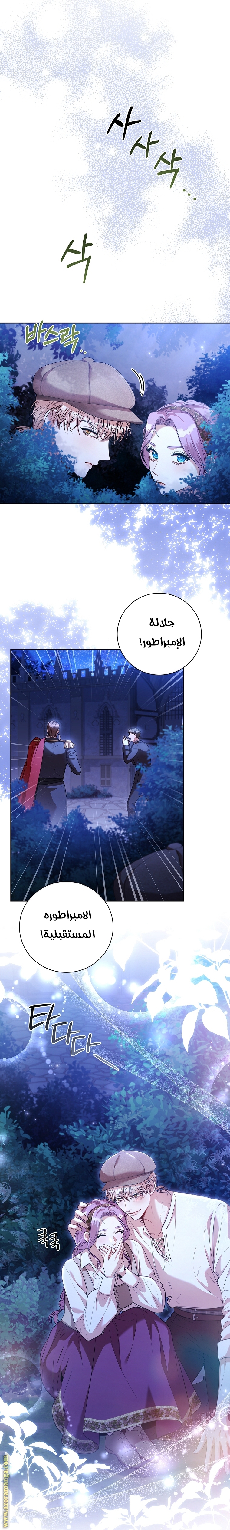 Read I became the Secretary of the tyrant AR Manga Online