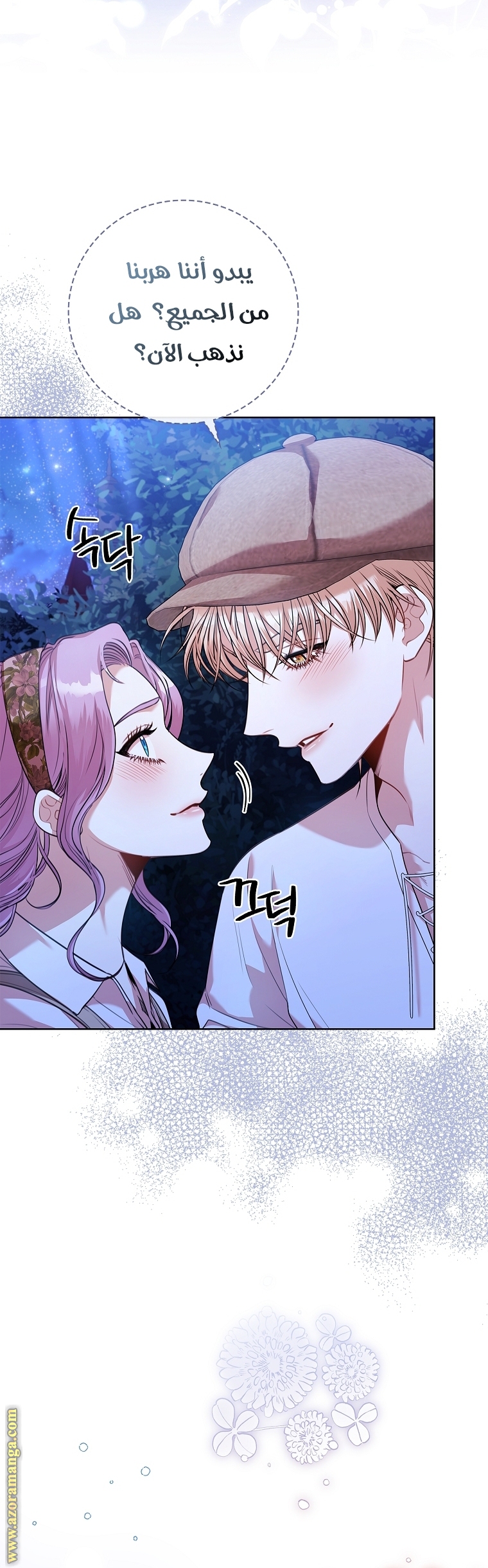 Read I became the Secretary of the tyrant AR Manga Online