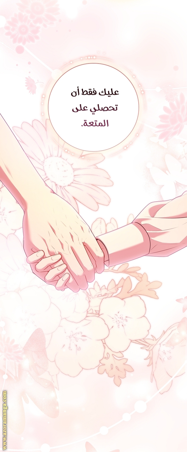 Read I became the Secretary of the tyrant AR Manga Online