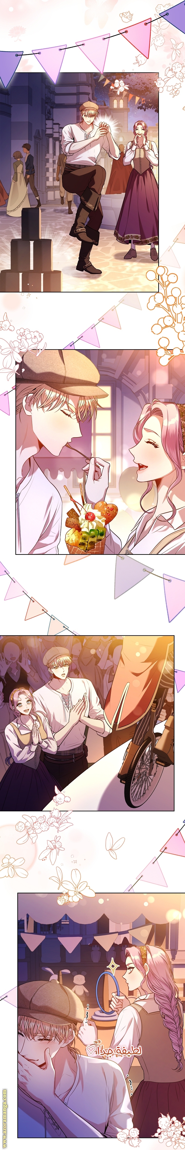 Read I became the Secretary of the tyrant AR Manga Online