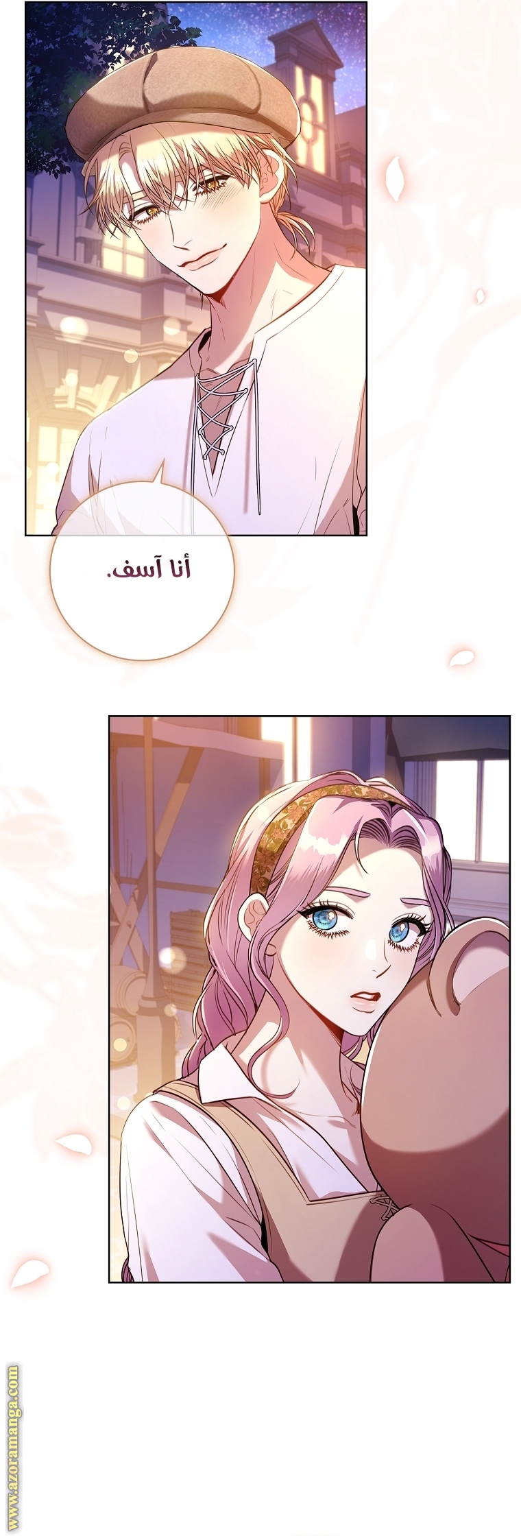 Read I became the Secretary of the tyrant AR Manga Online