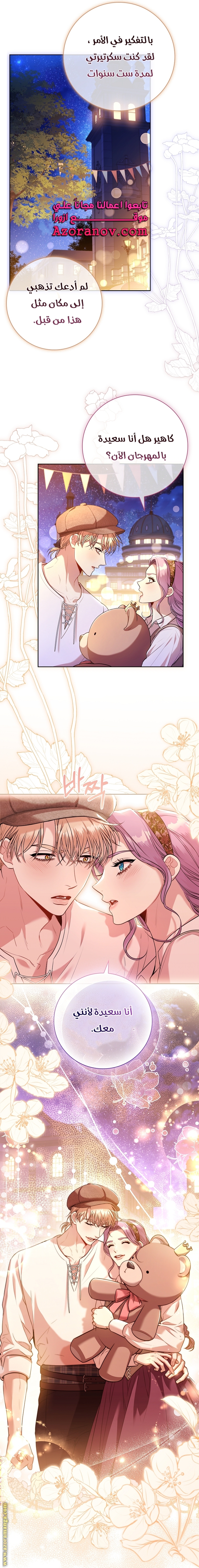 Read I became the Secretary of the tyrant AR Manga Online