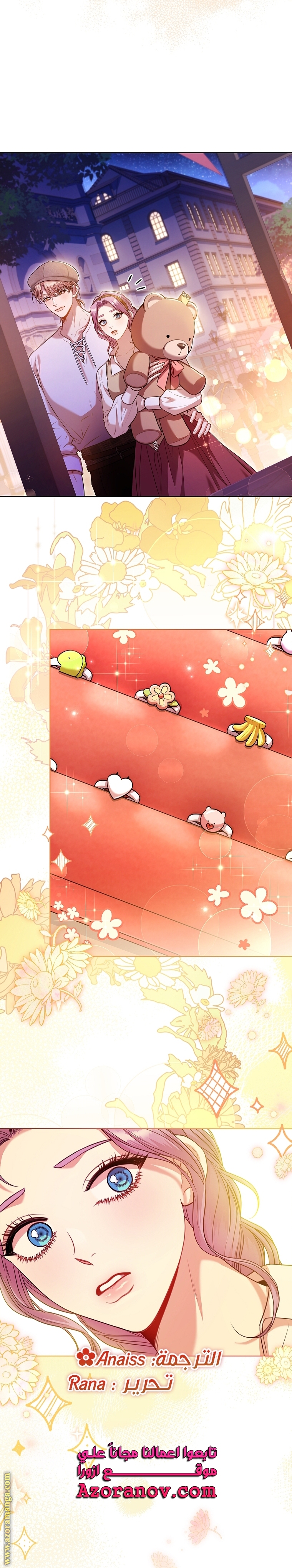 Read I became the Secretary of the tyrant AR Manga Online