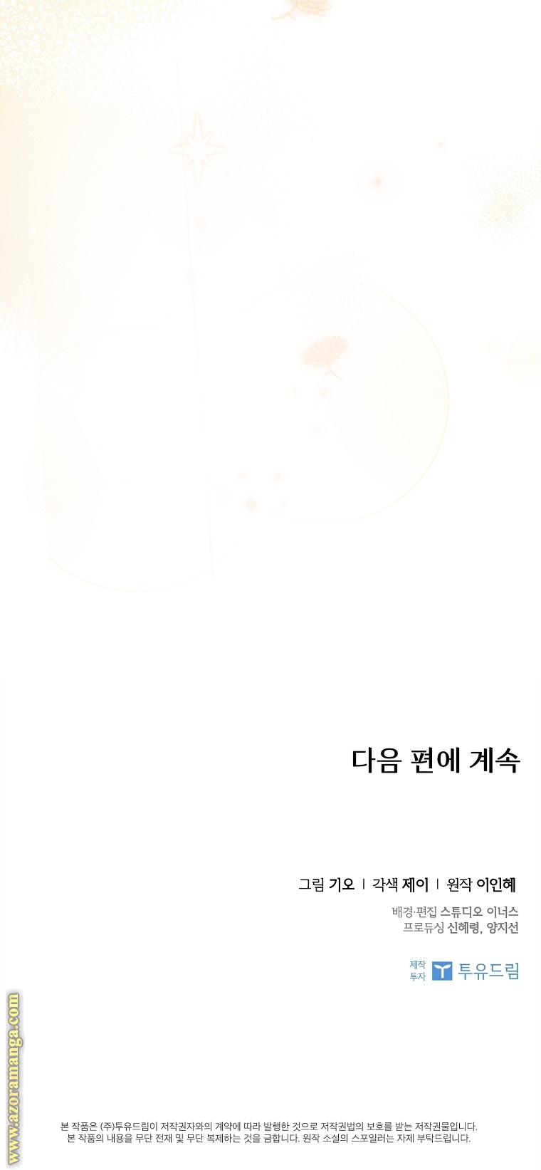 Read I became the Secretary of the tyrant AR Manga Online